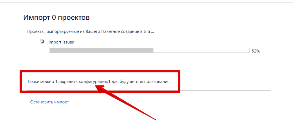 Импорт из внешней системы - Jira - Google Chrome 2020-07-01 18.37.29upe1x.png