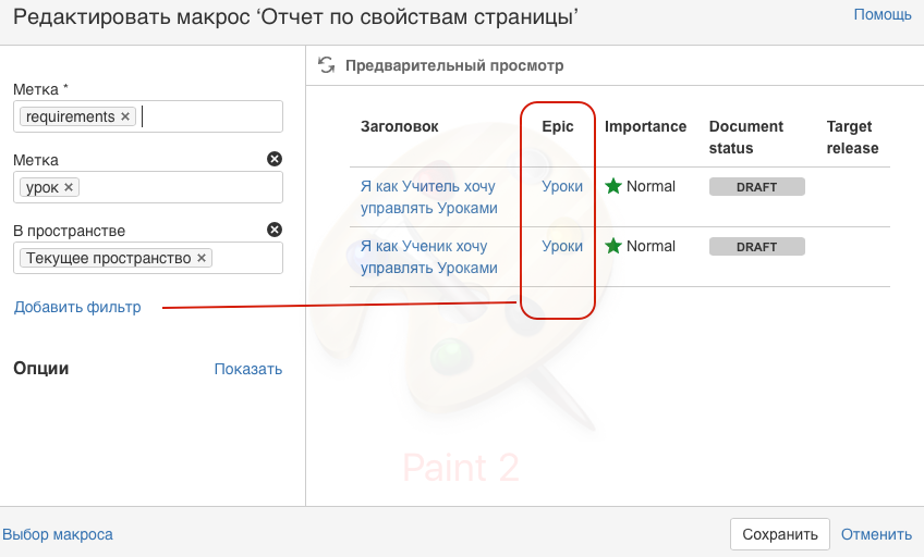 Снимок экрана 2017-12-07 в 17.01.19.png