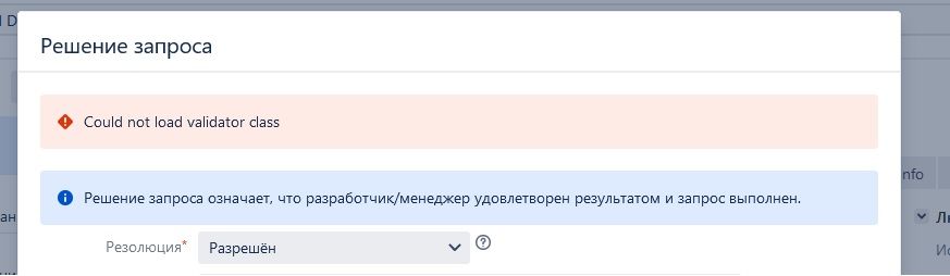 ошибка класса валидатора.jpg