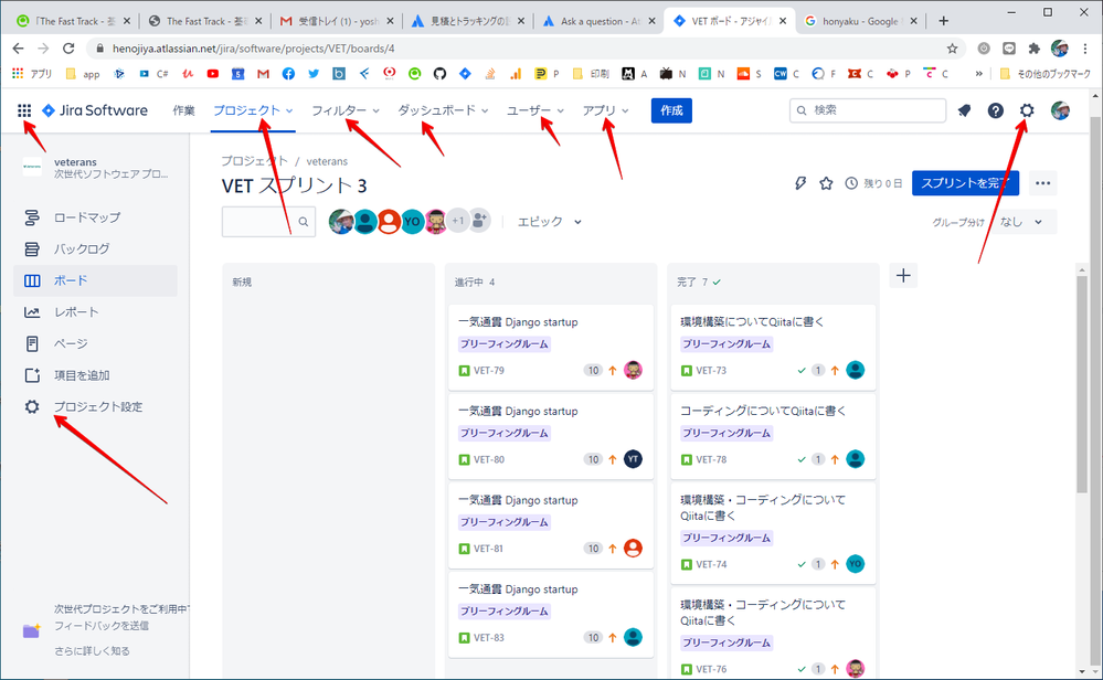 VET ボード - アジャイル ボード - Jira - Google Chrome 2020-09.png