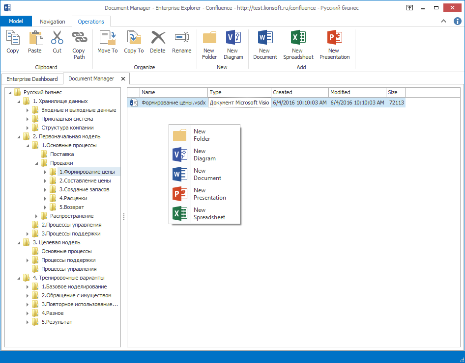 EnterpriseExplorer_Model_Confluence_2.png