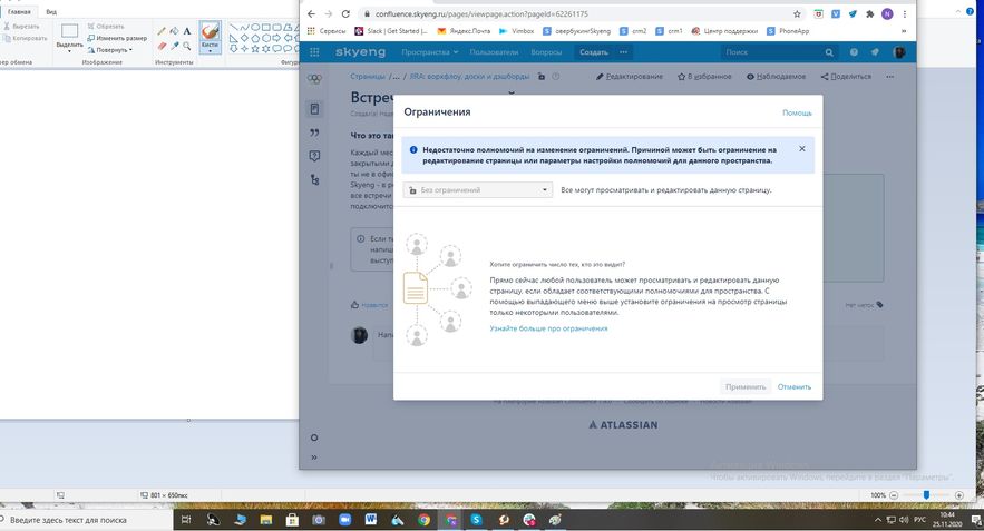 confluence граничения2511.jpg