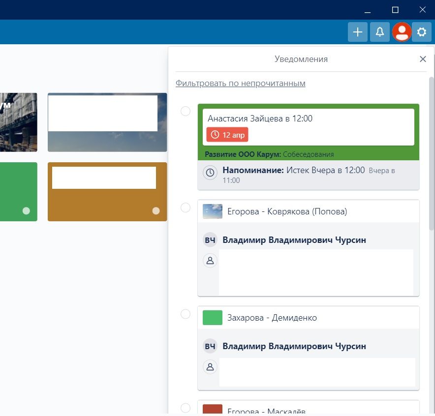 Trello Desktop Notification.jpg