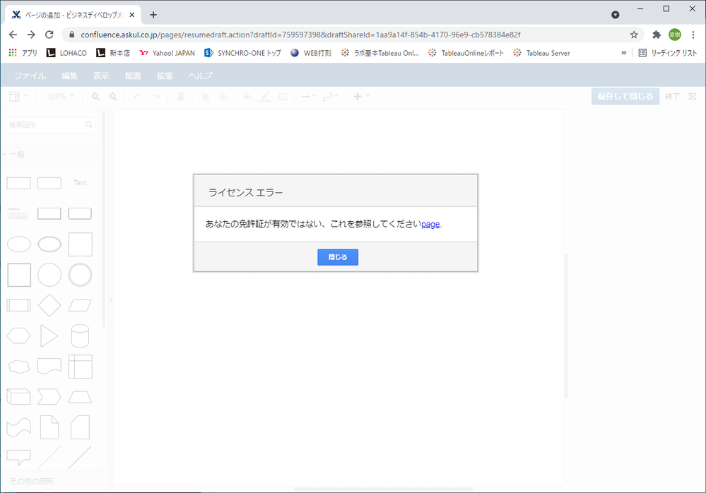 エラー画面.png