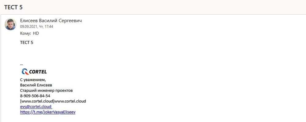 Отправленное письмо.jpg