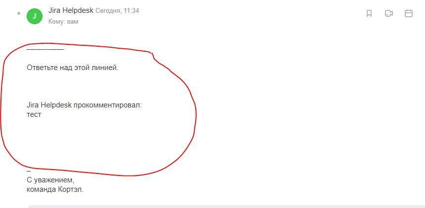 Полученное письмо клиентом.JPG