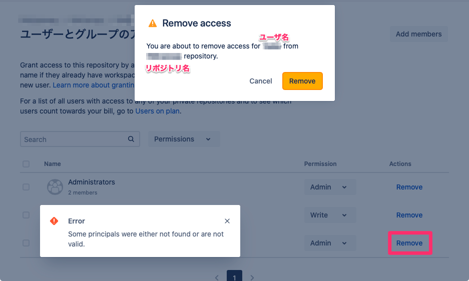 20210914_remove_user_error.png