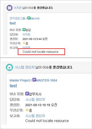 테크윙 메일 오류.png