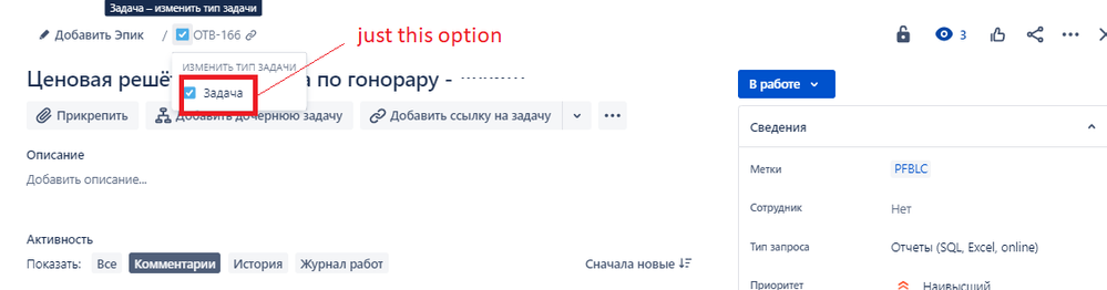 change_jira.png
