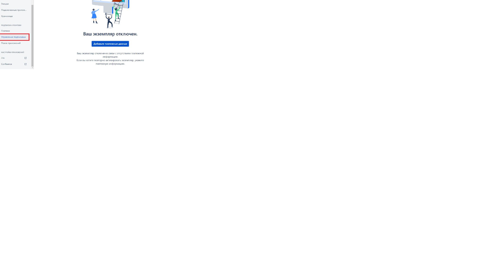 need to add payment details.png