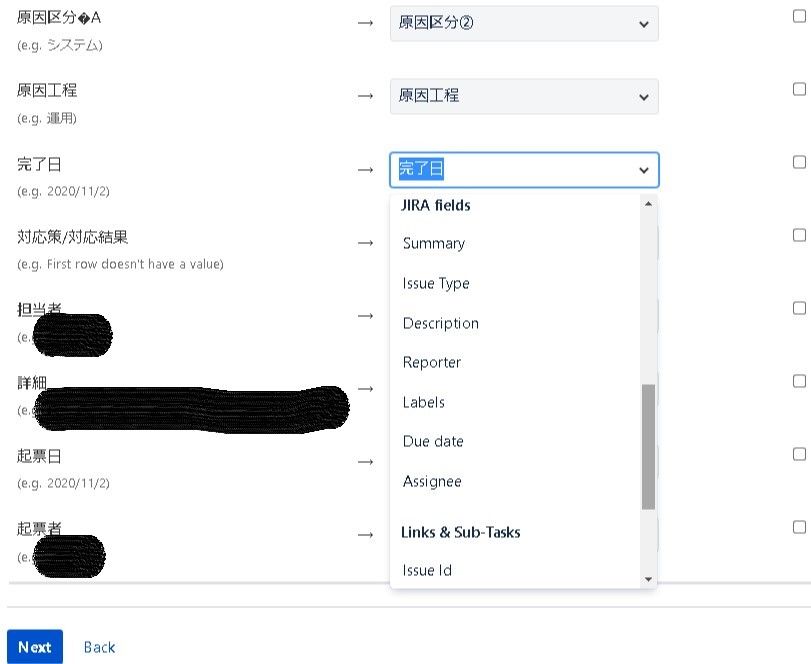Jira_FieldMapping20211209_2.jpg