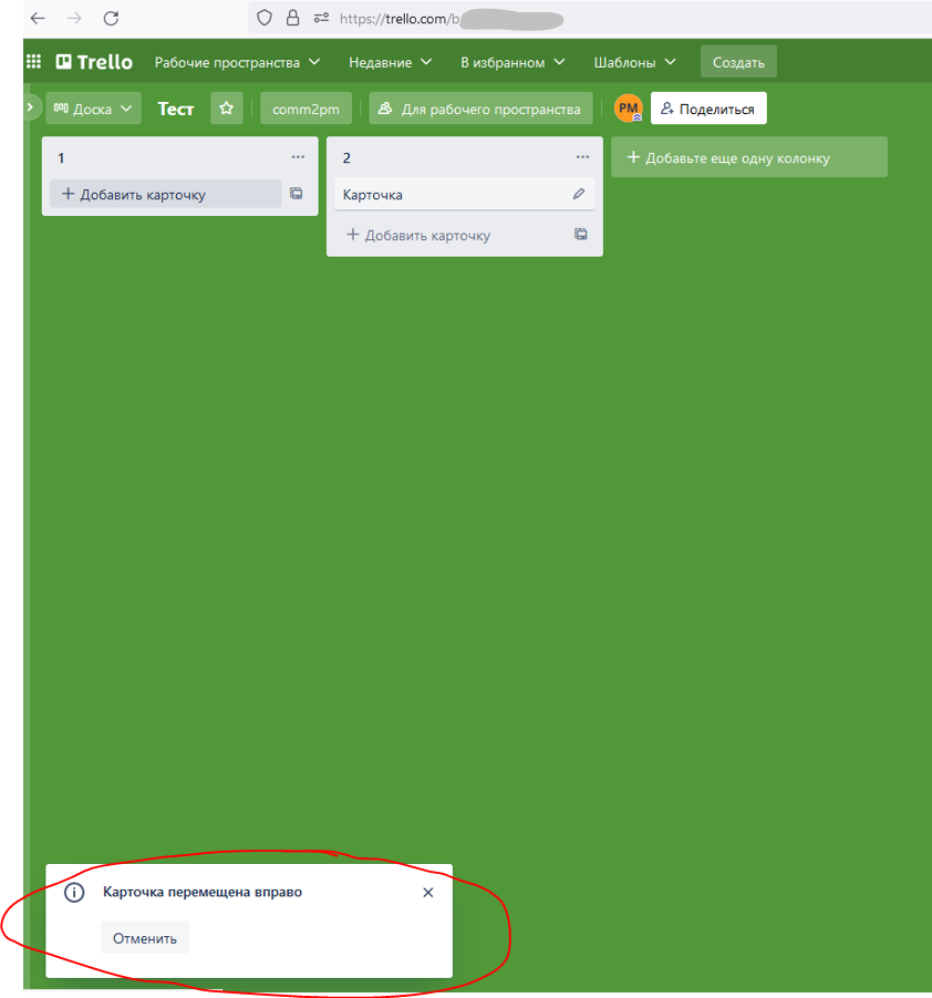 20220919 trello.png