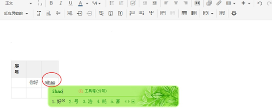pinyin.png
