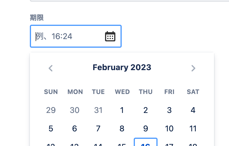 スクリーンショット 2023-02-16 16.24.41.png
