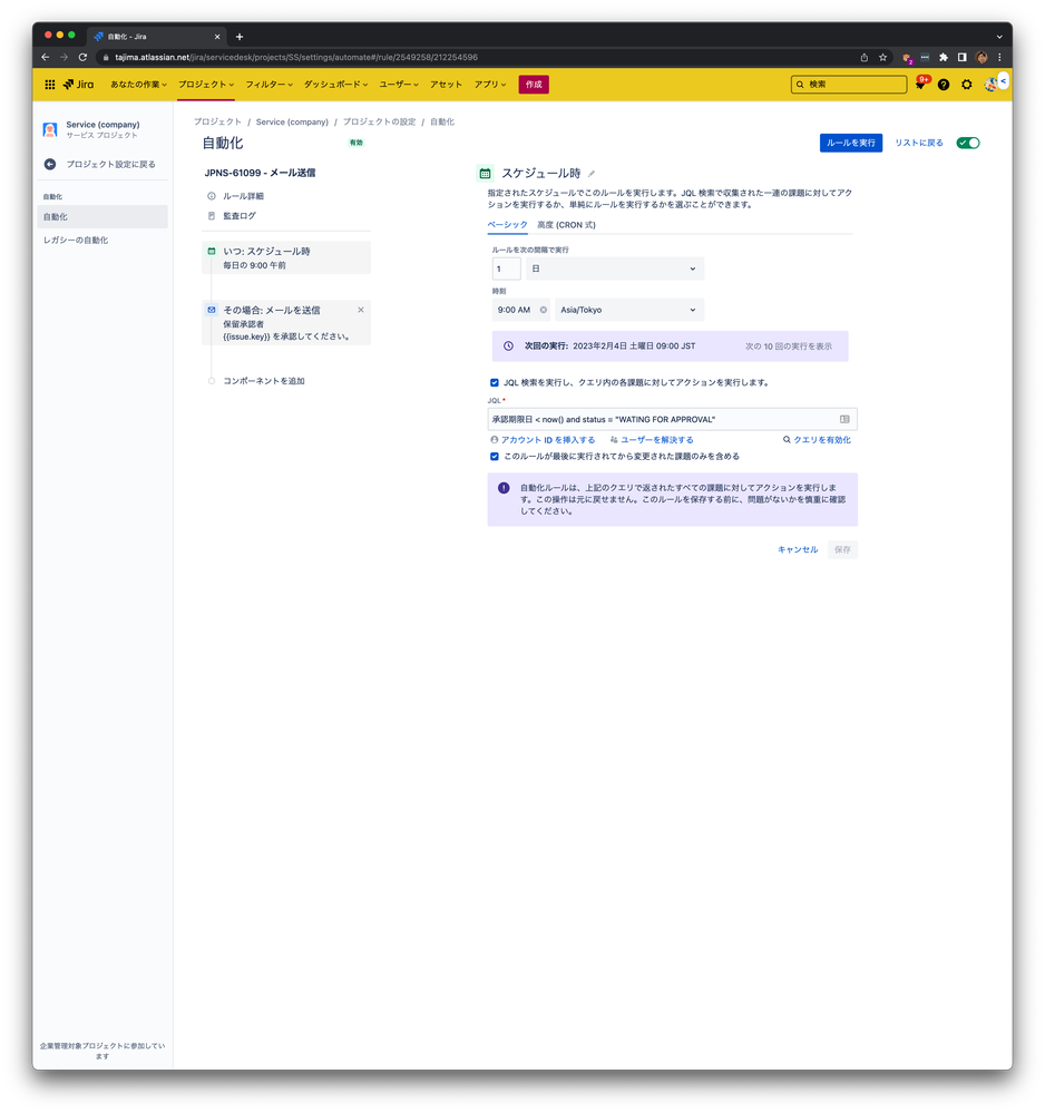 AtlassianSupport 2023-02-03 at 12.25.36_2023-02-03T03_27_16.850Z.png