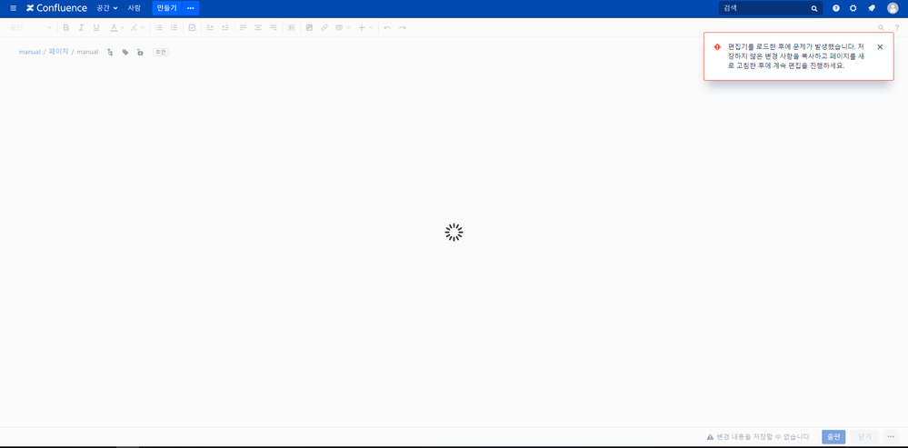 confluence에러 캡춰.PNG