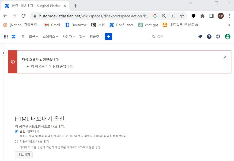 내보내기 오류.jpg