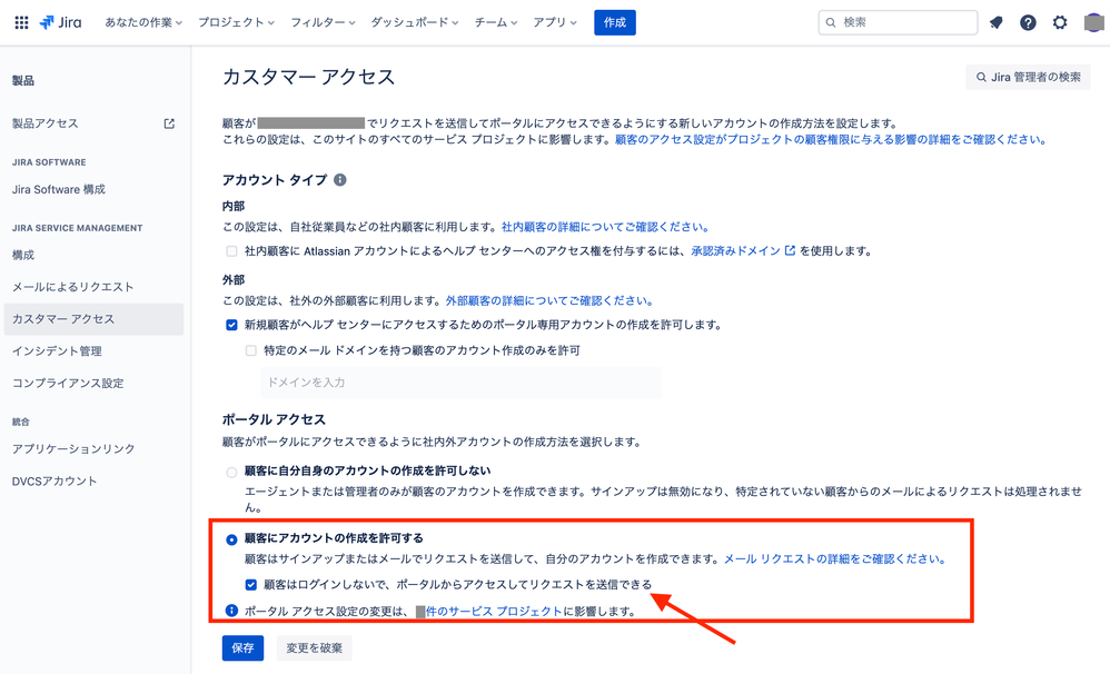 jira-cloud-customer_access.png