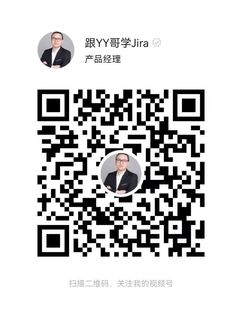 跟YY哥学Jira视频号.jpeg 跟YY哥学Jira视频号.jpeg