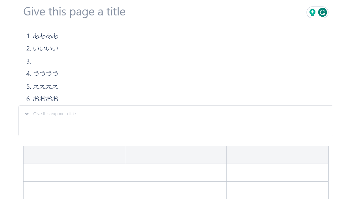 Solved: [Confluence] 段落番号の間に表や展開マクロを挿入できない