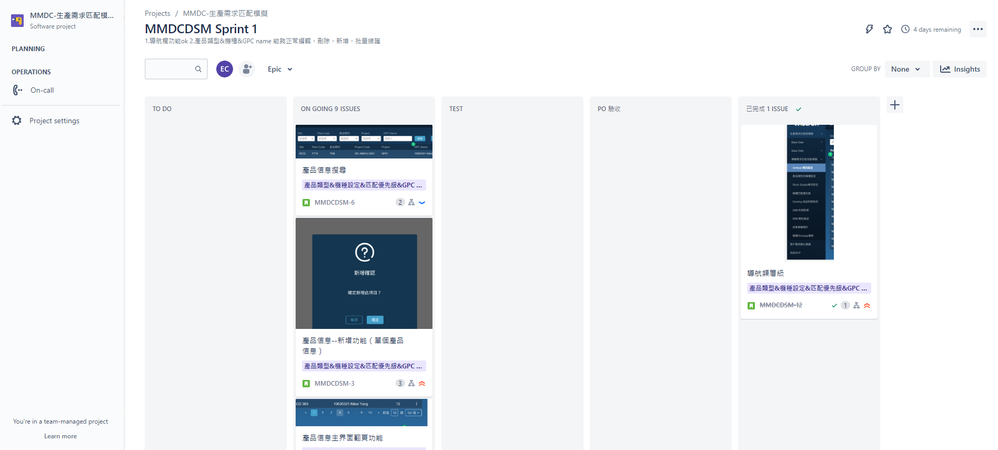 MMDC-生產需求匹配模擬.png