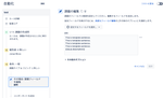 スクリーンショット 2023-07-14 15.34.37.png
