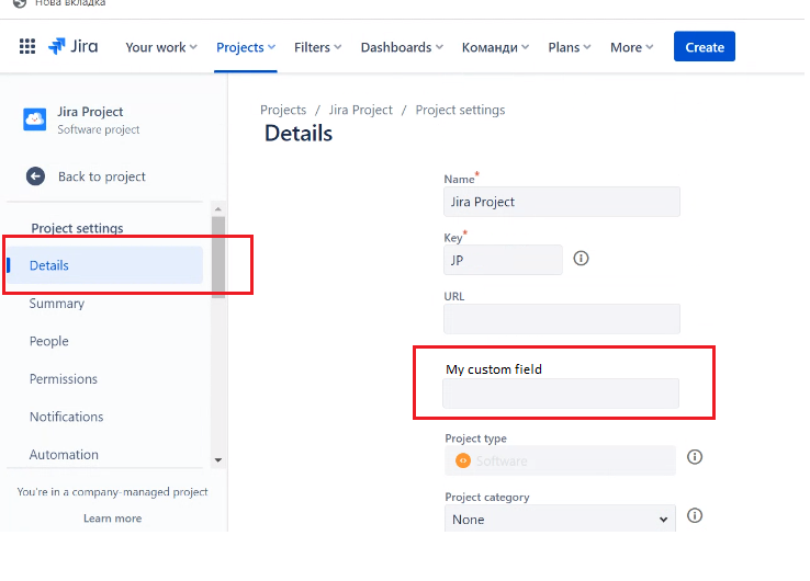 Jira project custom field.png