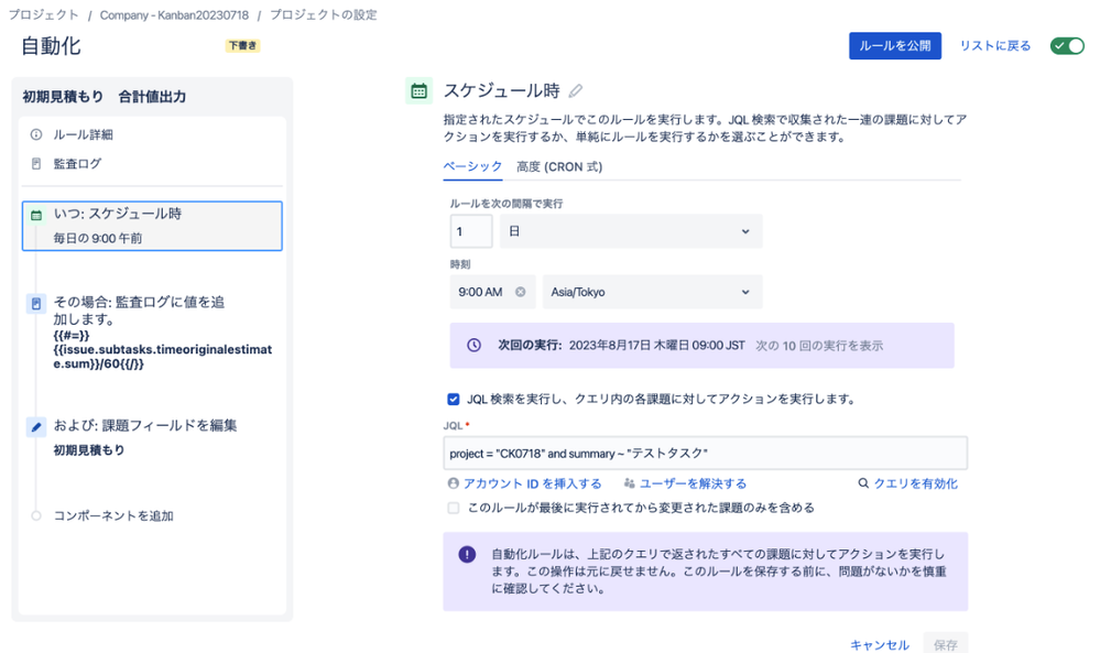 スクリーンショット 2023-08-21 17.32.42.png