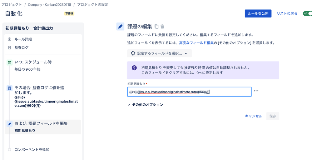スクリーンショット 2023-08-21 17.32.52.png