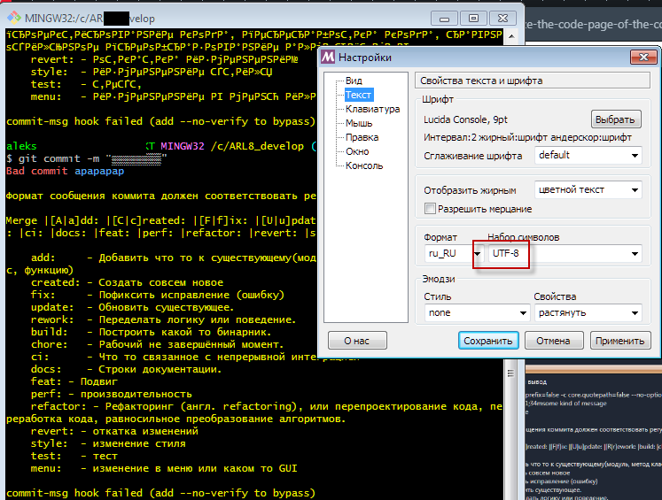 sourcetree_terminal_fix.png