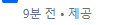 화면 캡처 2023-10-26 111552.png