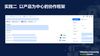 Atlassian 社区日·携程Jira Cloud敏捷管理实践-009.jpg