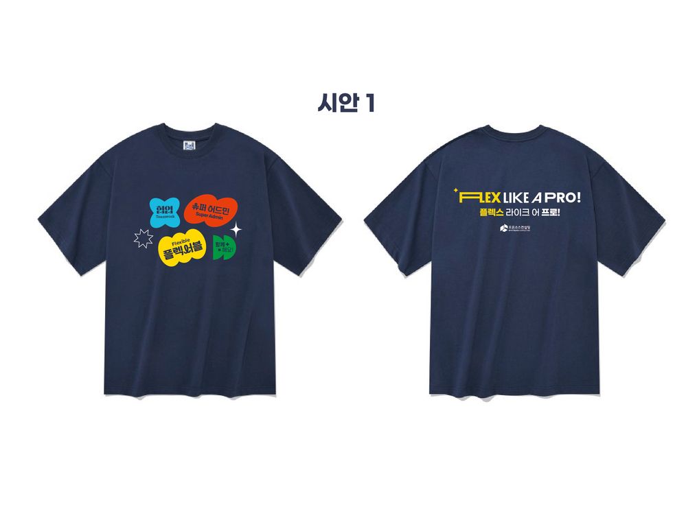 team24_티셔츠 시안1@4x-100.jpg