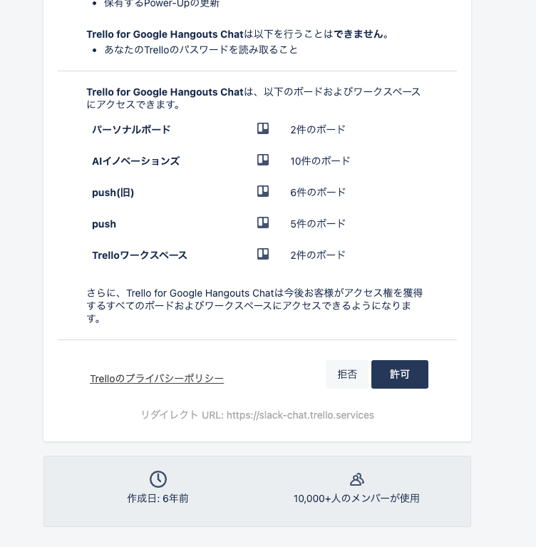ScreenShot_認証  Trello_Google Chrome_2024-05-18_14-14.png