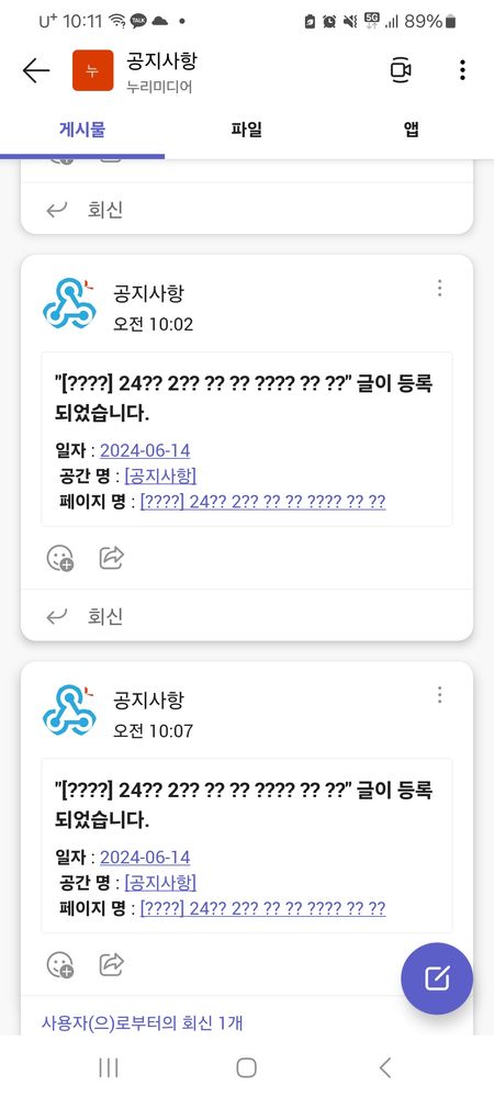 Screenshot_20240614_101117_Teams.jpg
