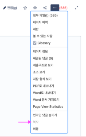 disable_copy.png