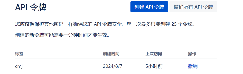 屏幕截图 2024-08-07 153827.png