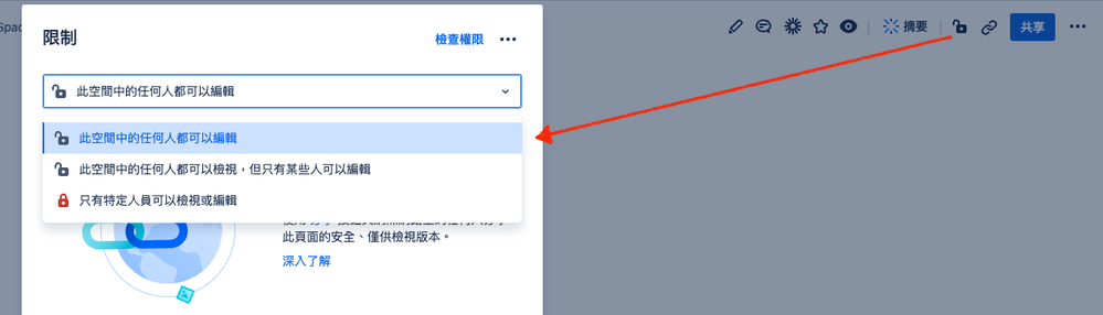 page_restriction.png