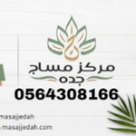 Public (Massage Jedahh)