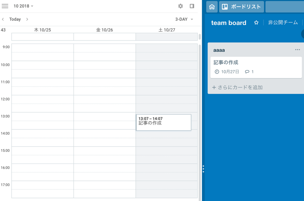 スクリーンショット 2018-10-22 17.00.10.png