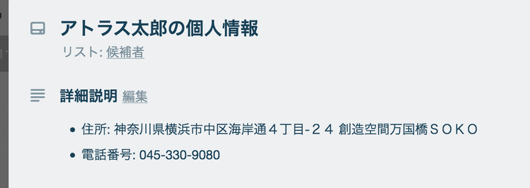 スクリーンショット 2018-10-23 14.09.22.png