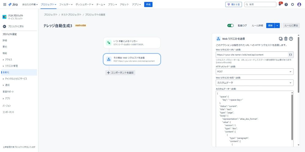スクリーンショット_24-1-2025_173742_scsk-demo02.atlassian.net.jpeg
