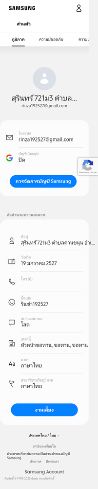 chrome_screenshot_21 เม.ย. 2025 14 นาฬิกา 31 นาที 11 วินาที GMT+07_00.png
