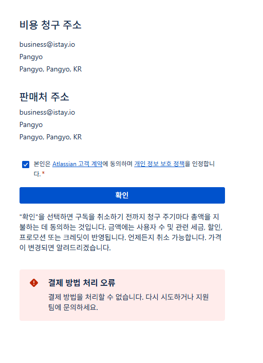 오류화면.png
