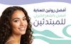 افضل عناية للشعر الكيرلي للمبتدئين.jpg
