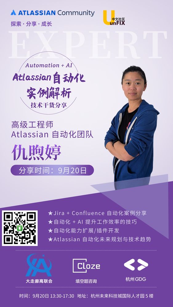Atlassian+自动化-xuting__2025-08-23+10_27_50.jpg