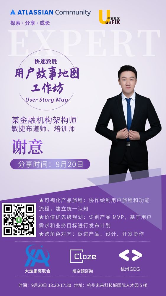 用户故事地图工作坊-谢意__2025-09-10+22_53_25.jpg