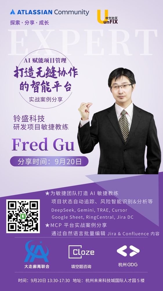 AI赋能项目管理-Fred__2025-08-20+18_48_33.jpg