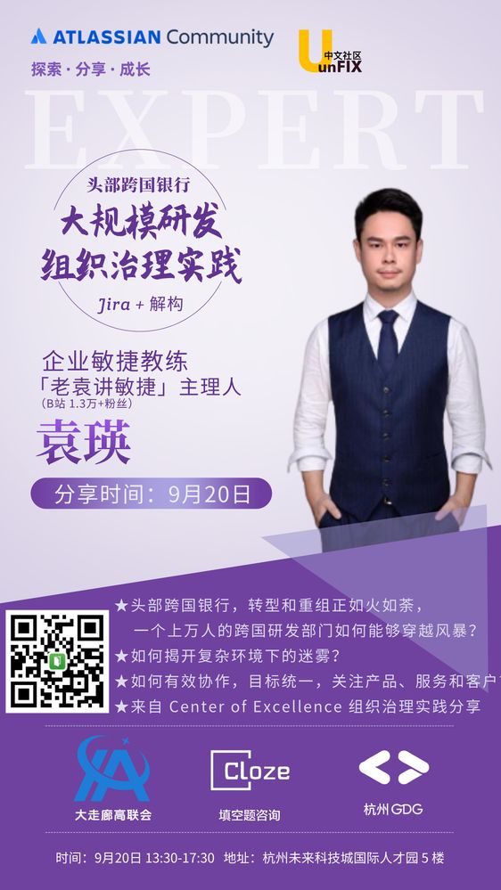 规模化敏捷-老袁__2025-08-20+18_48_40.jpg