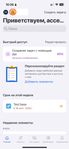 Снимок экрана 2025—10—01 в 10.26.00.jpeg